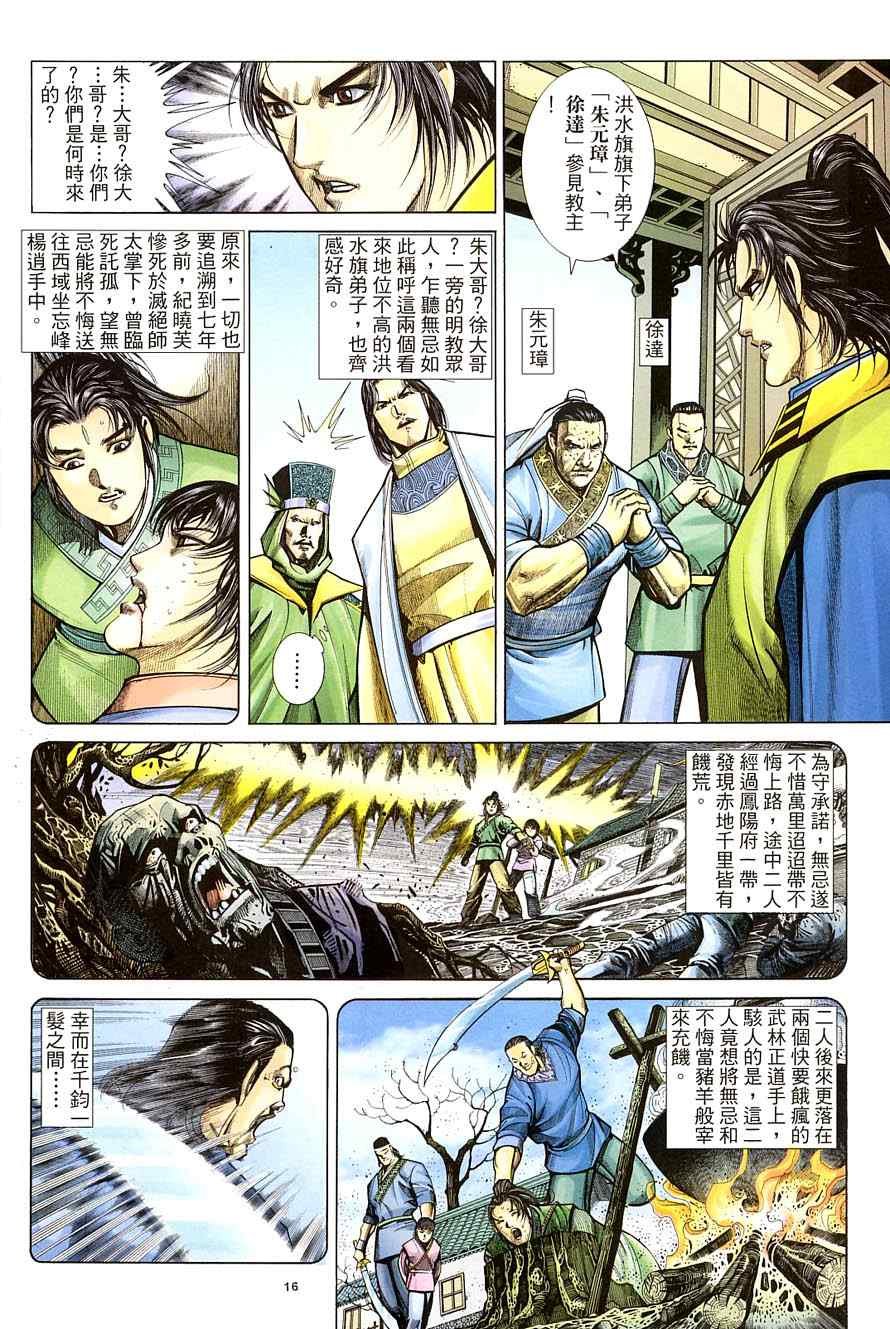 第34话