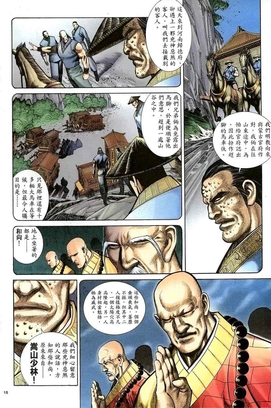 第34话