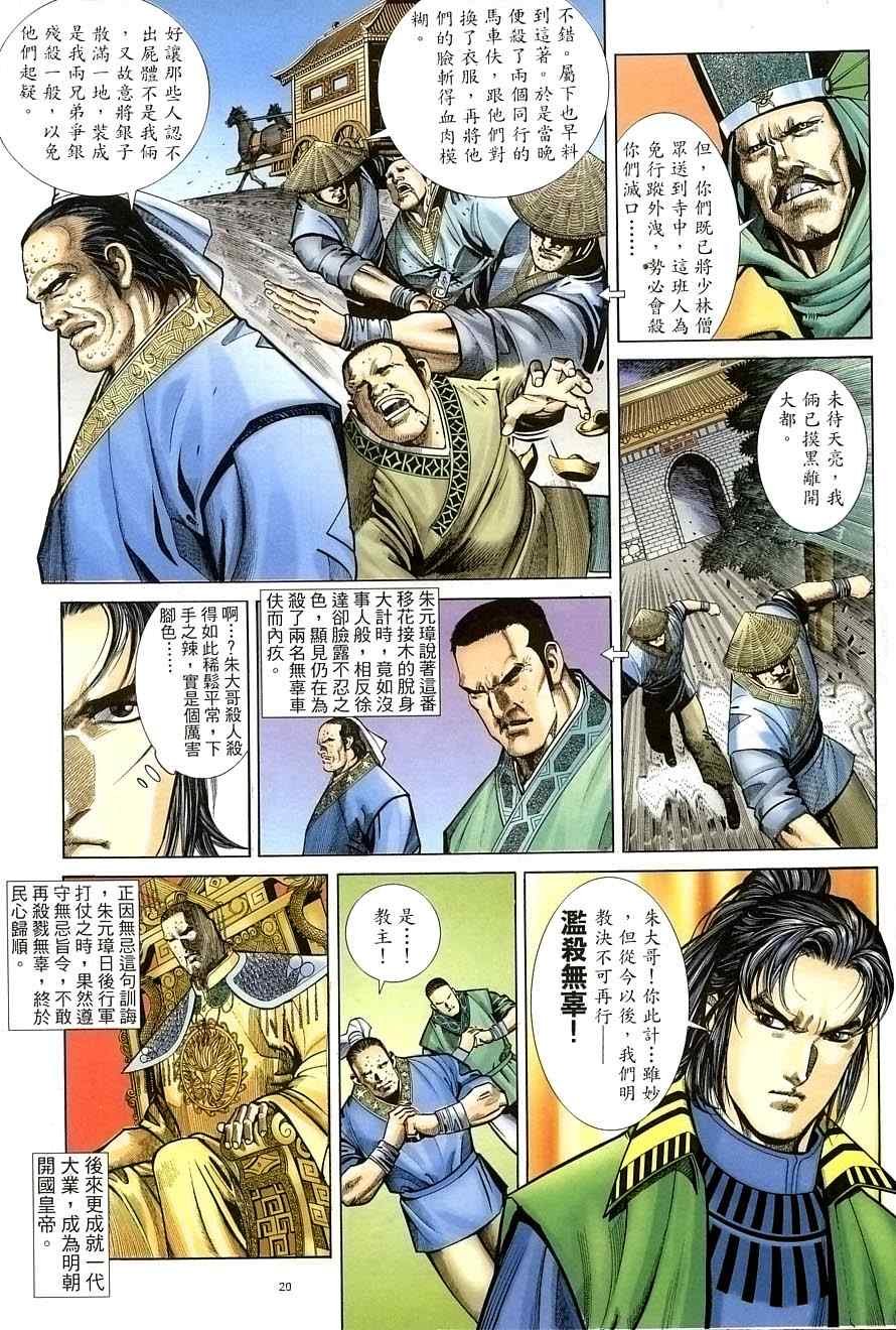 第34话