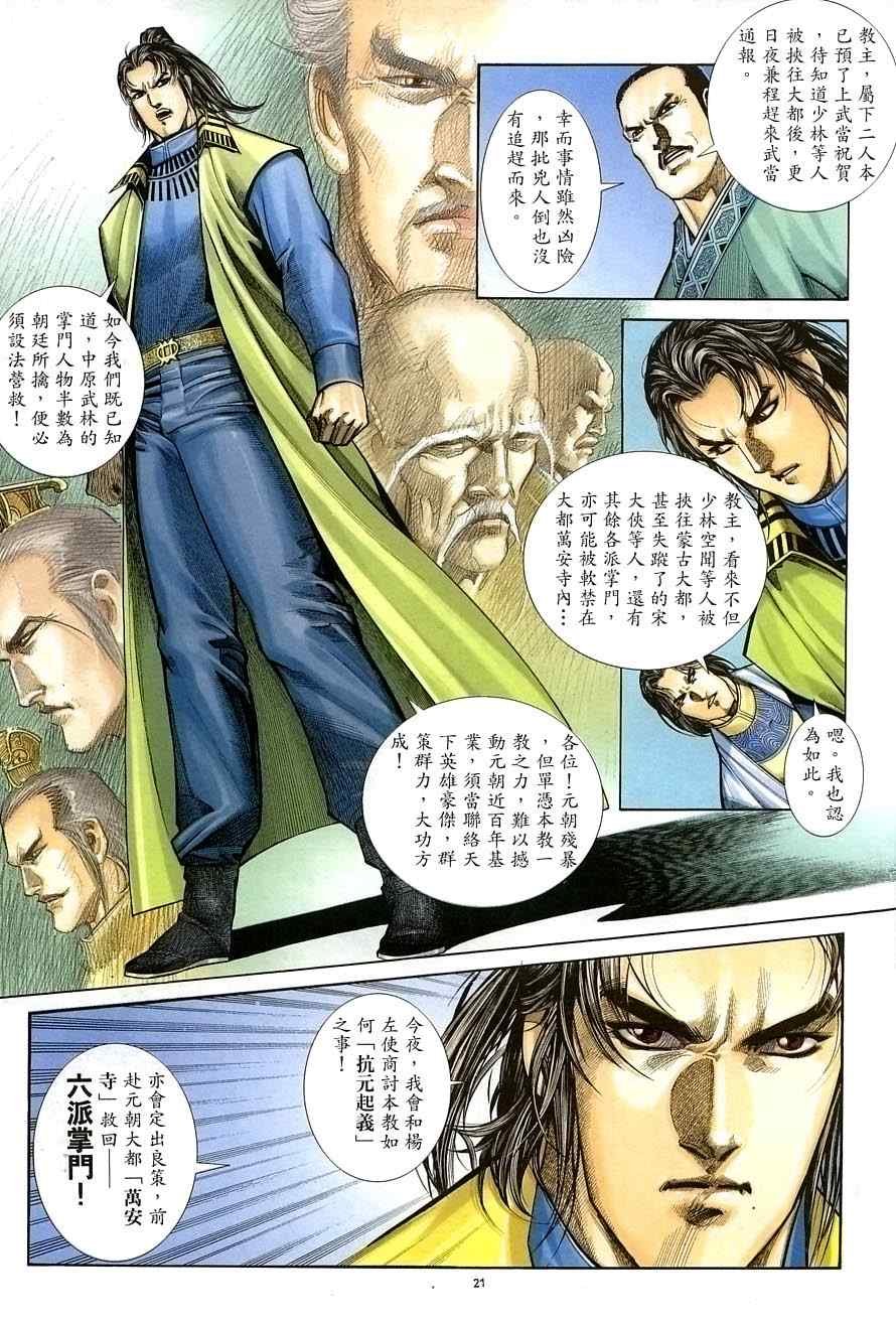 第34话