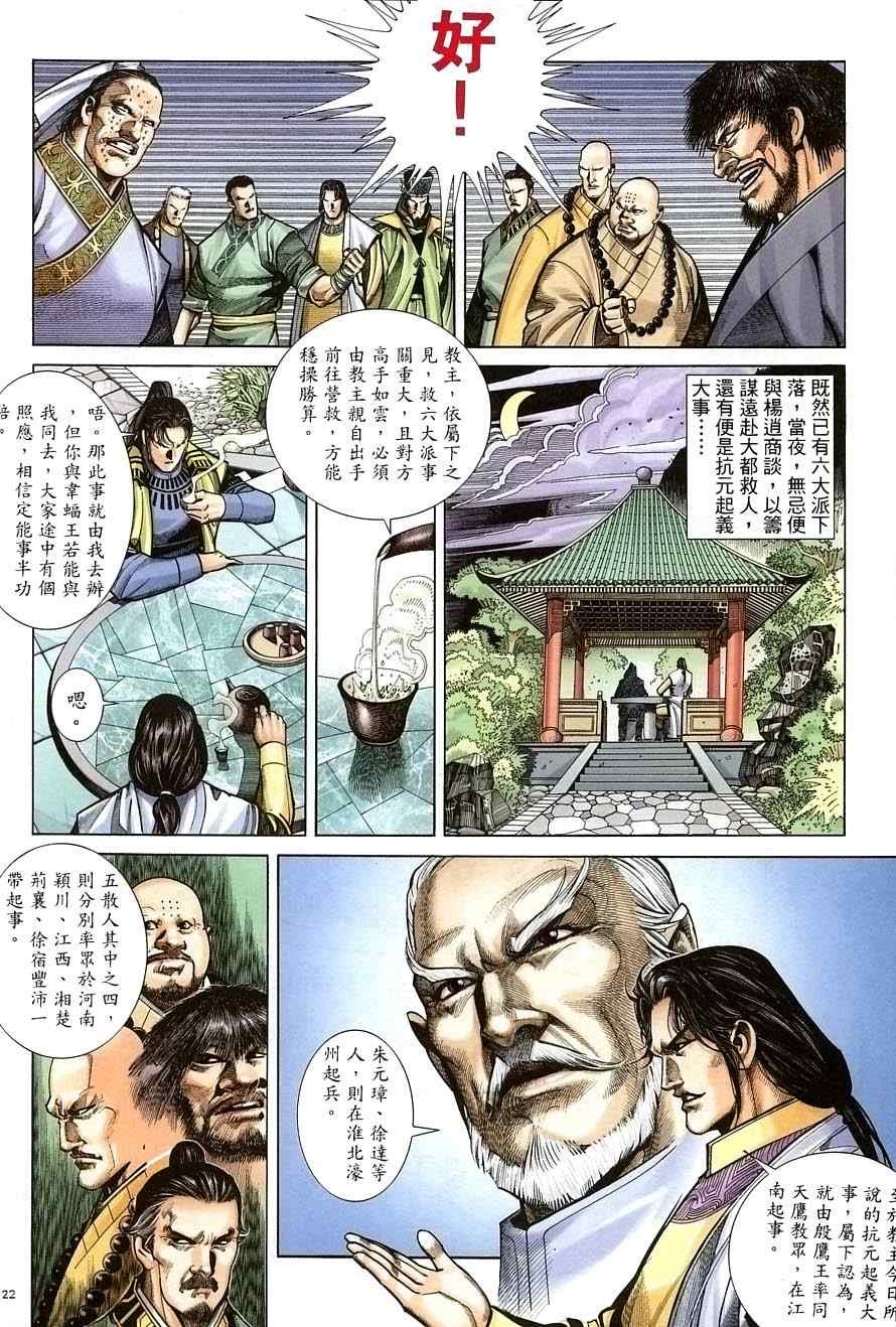 第34话