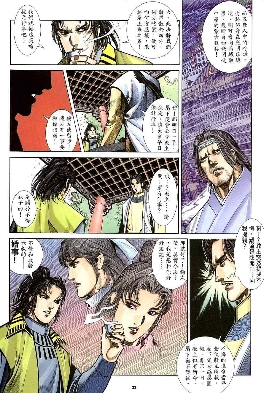 第34话