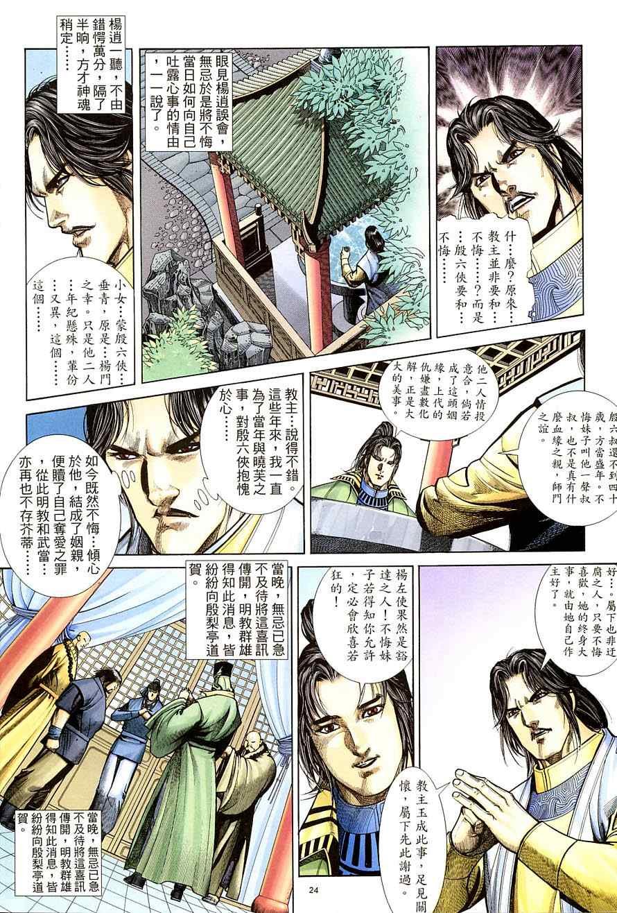 第34话