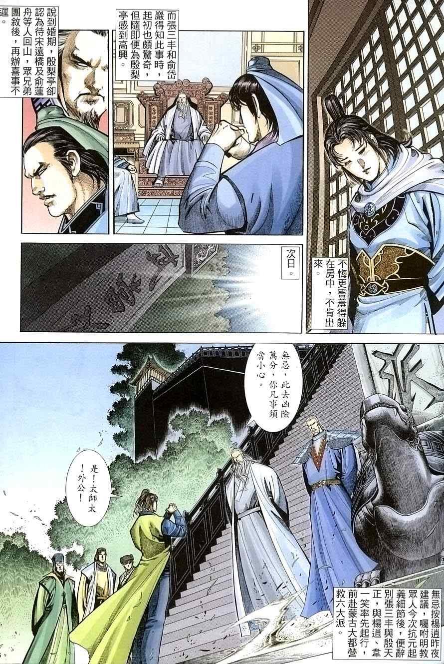 第34话