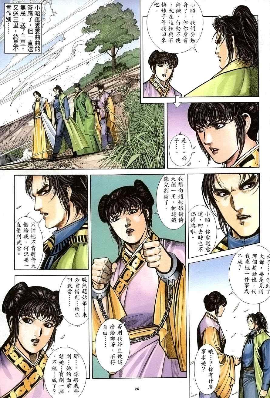 第34话