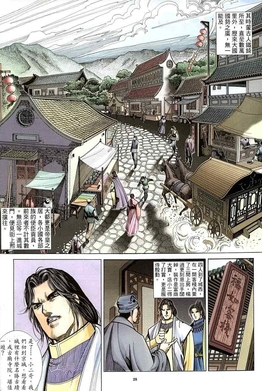第34话