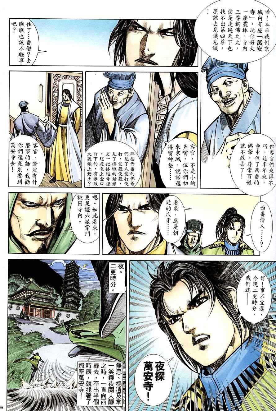 第34话
