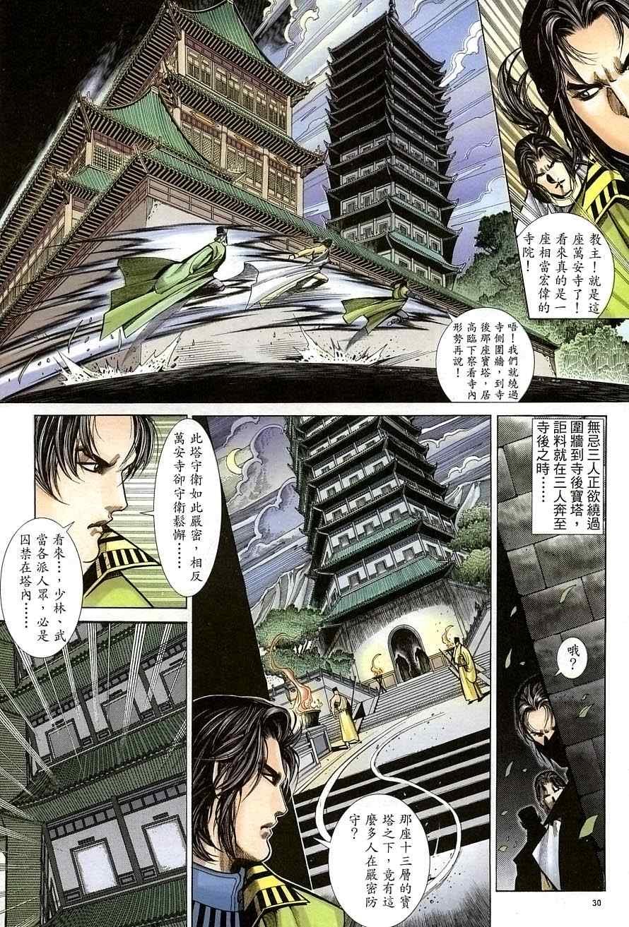 第34话