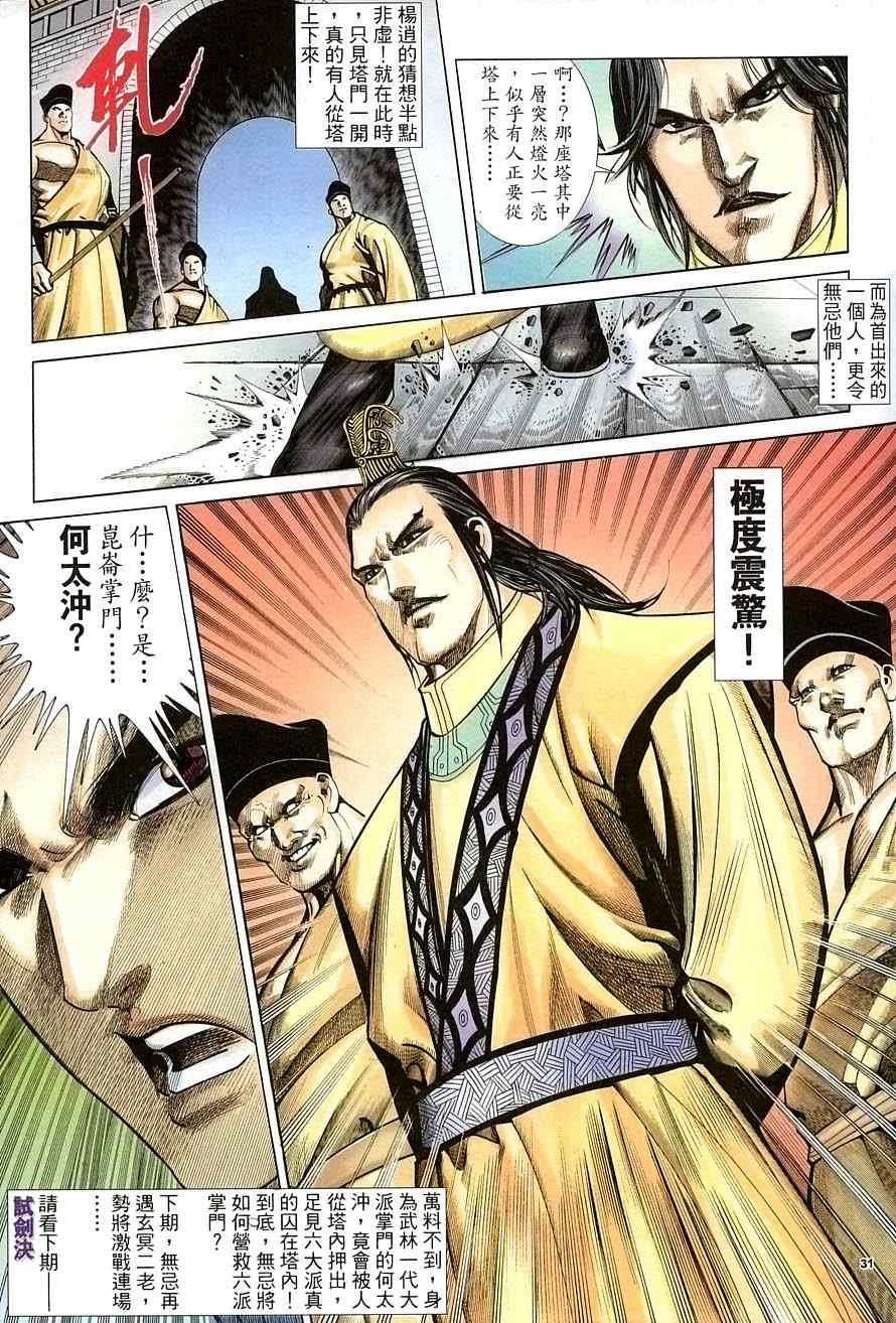 第34话