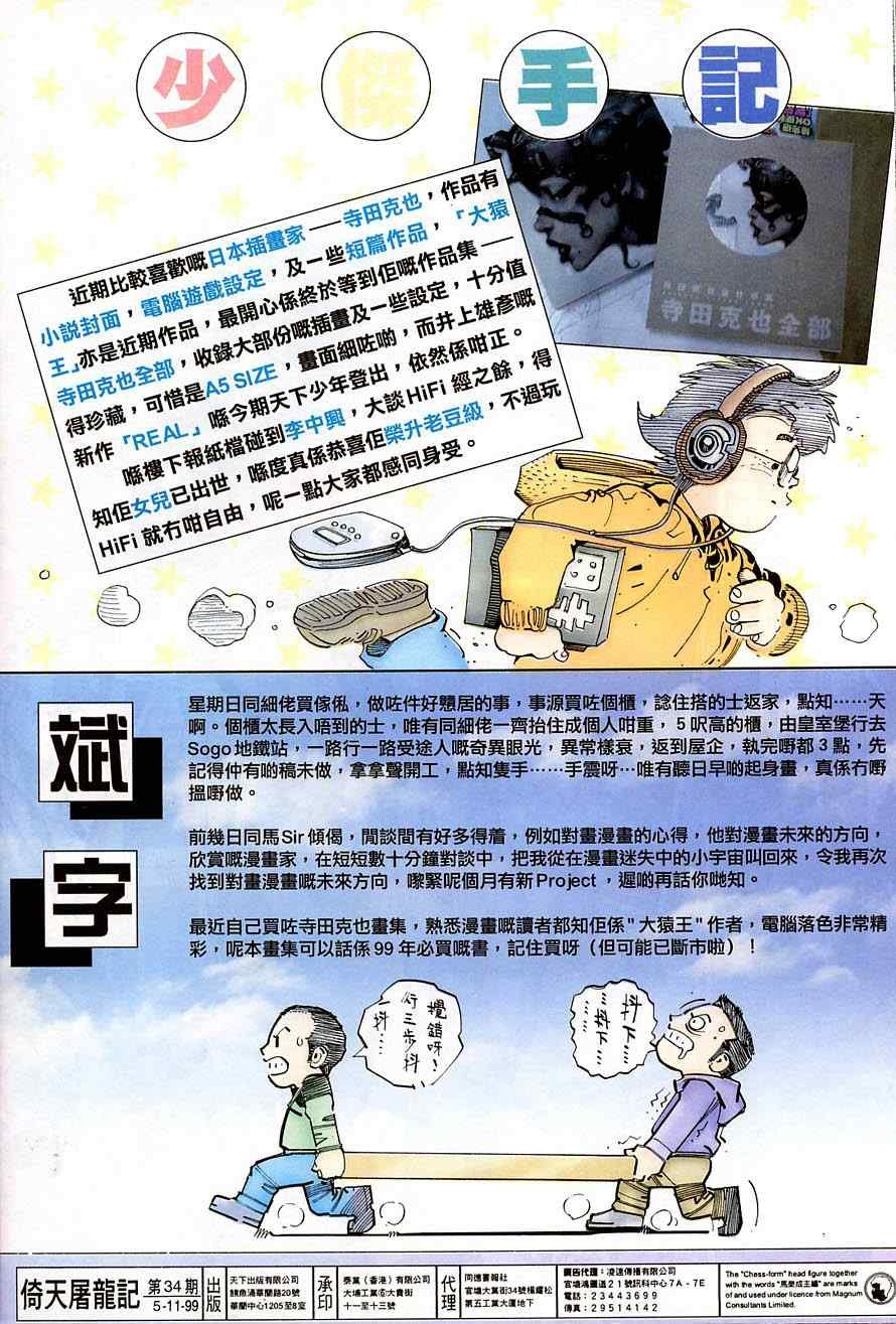 第34话