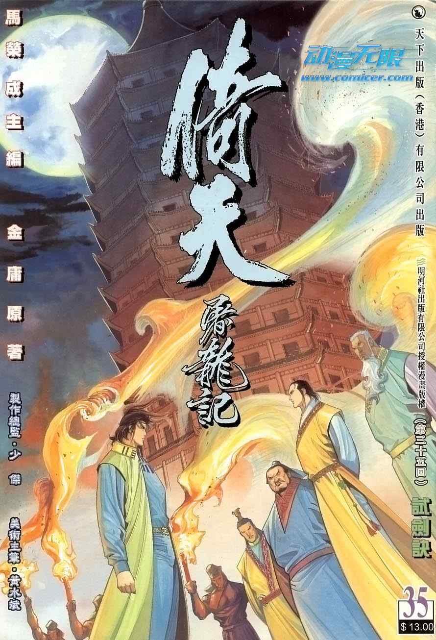 第35话
