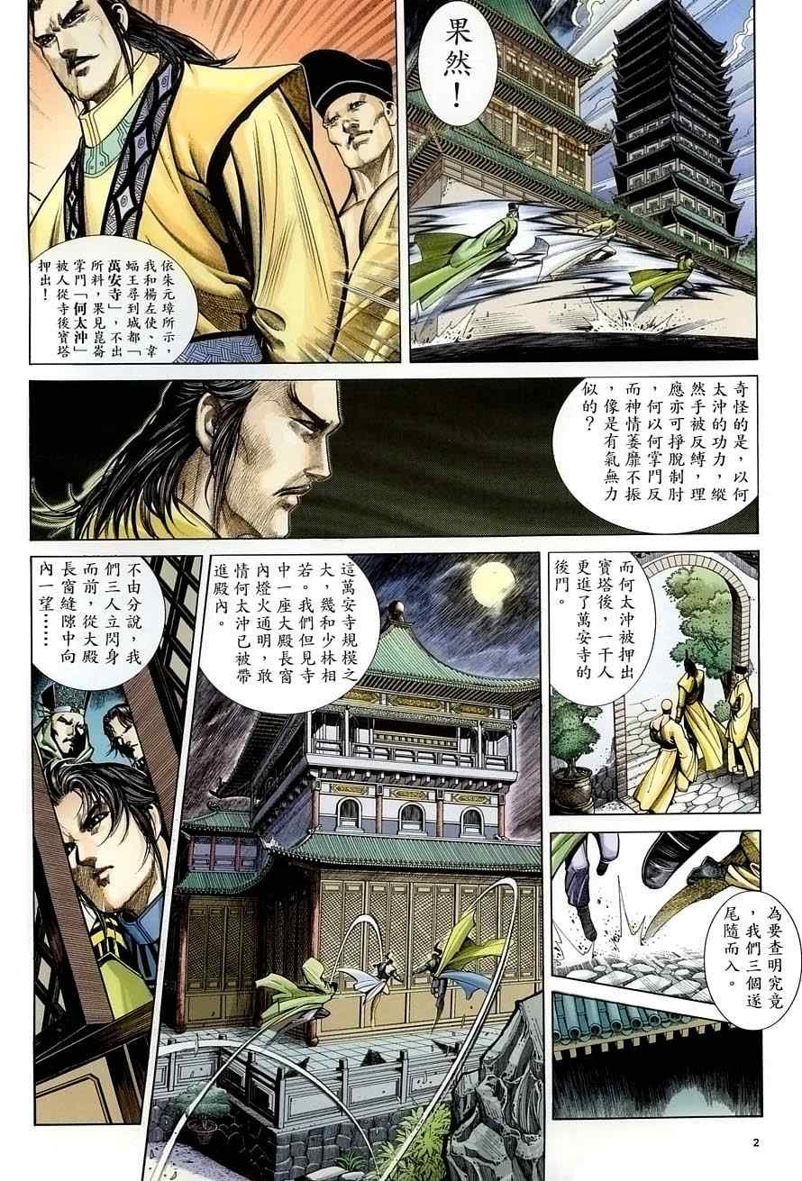 第35话