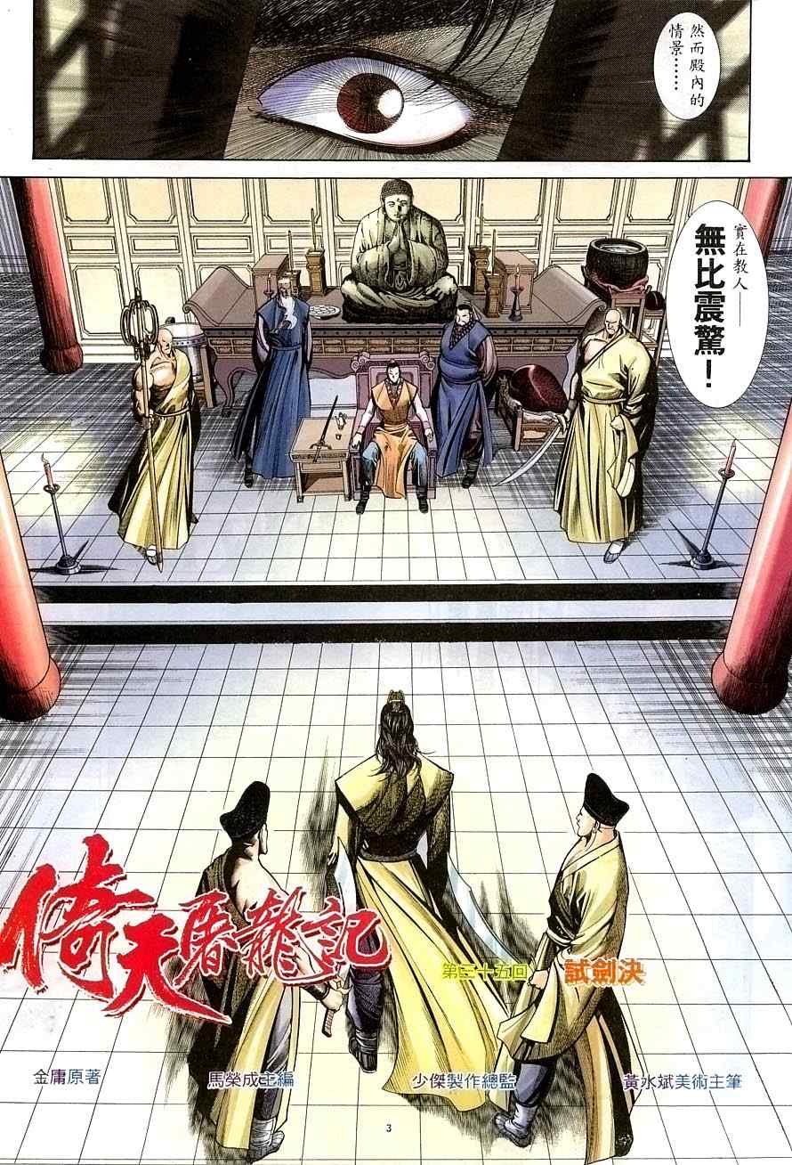 第35话