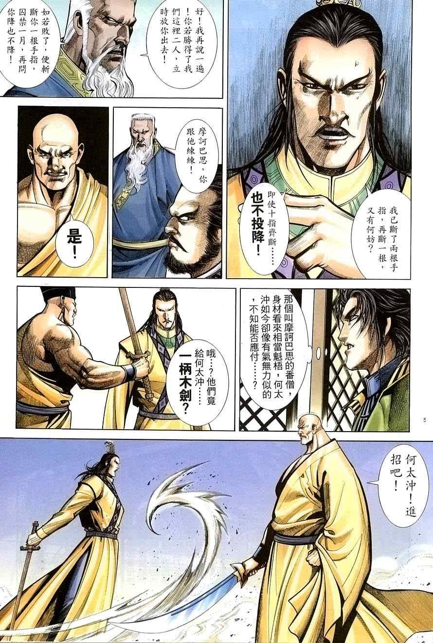 第35话