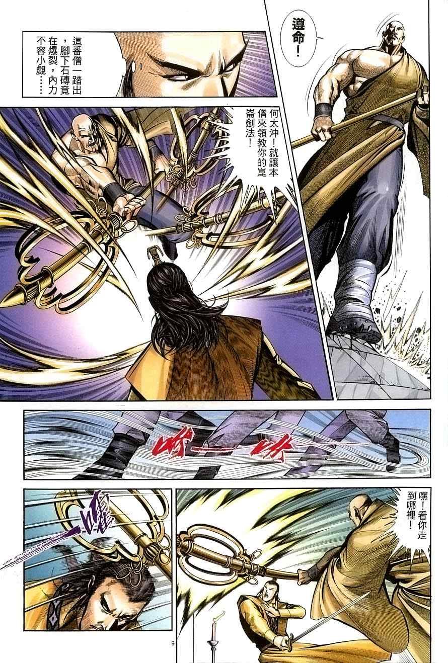 第35话