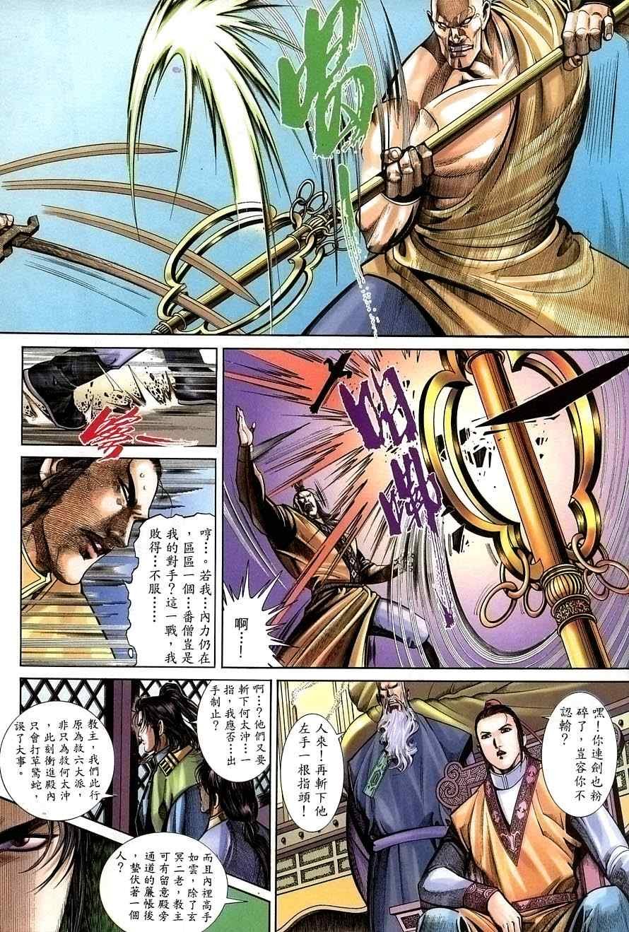 第35话