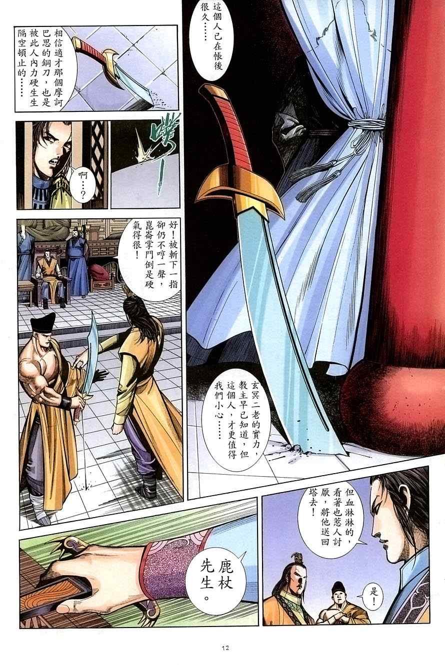 第35话