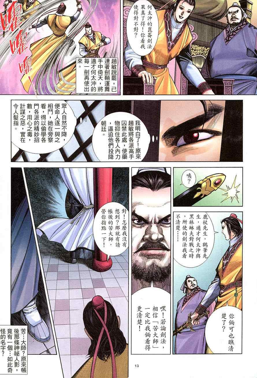 第35话
