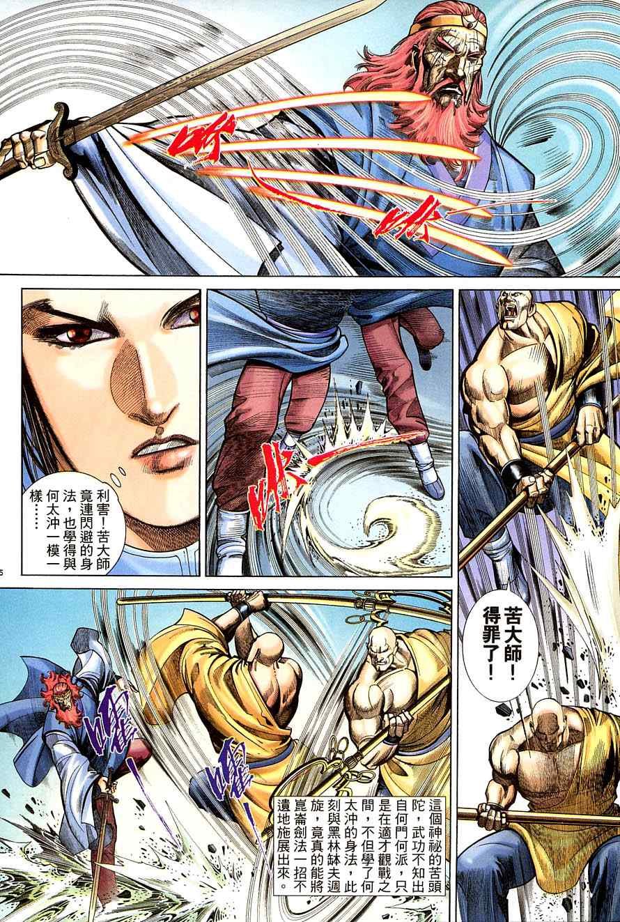 第35话