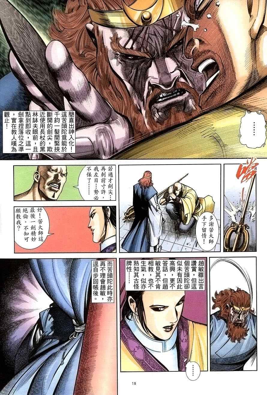 第35话