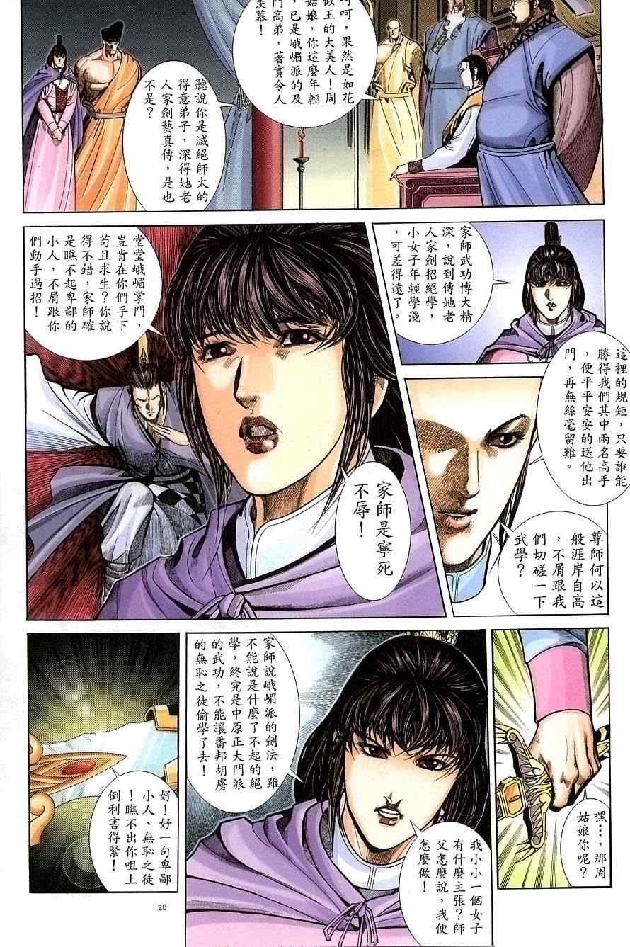 第35话