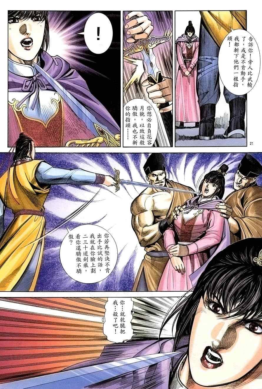 第35话