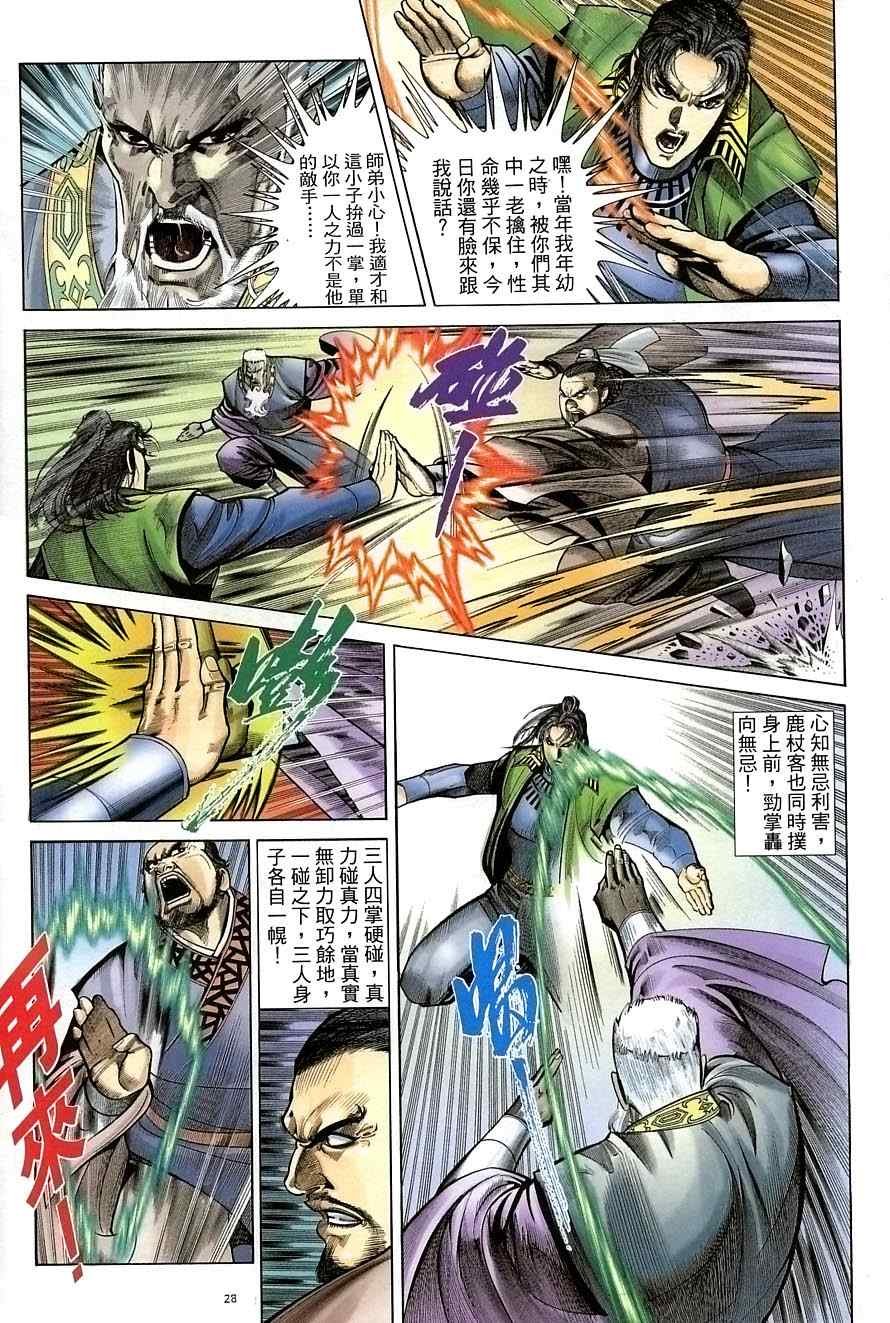 第35话