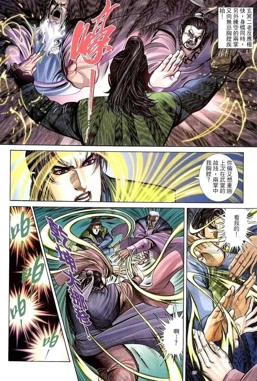 第35话