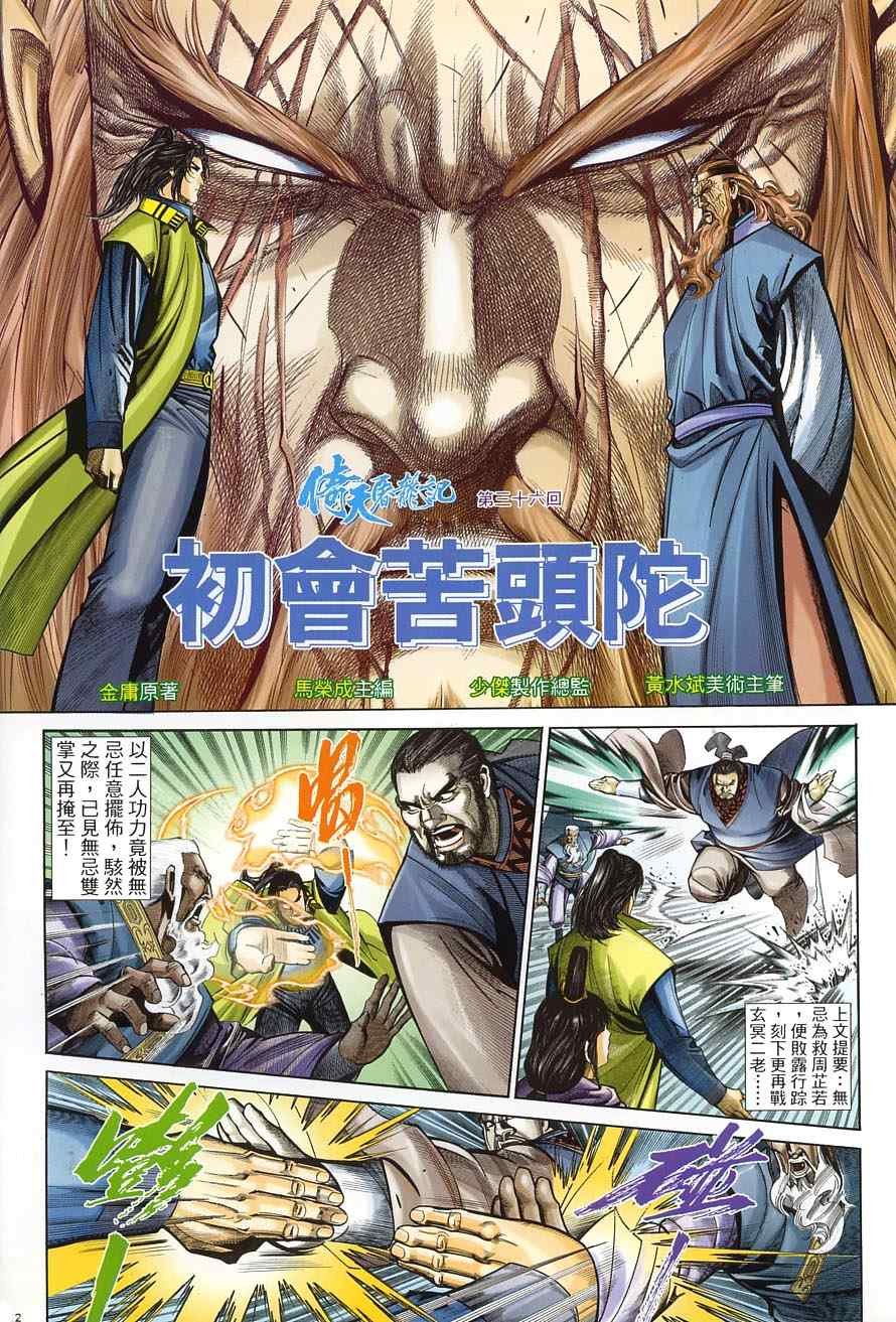 第36话