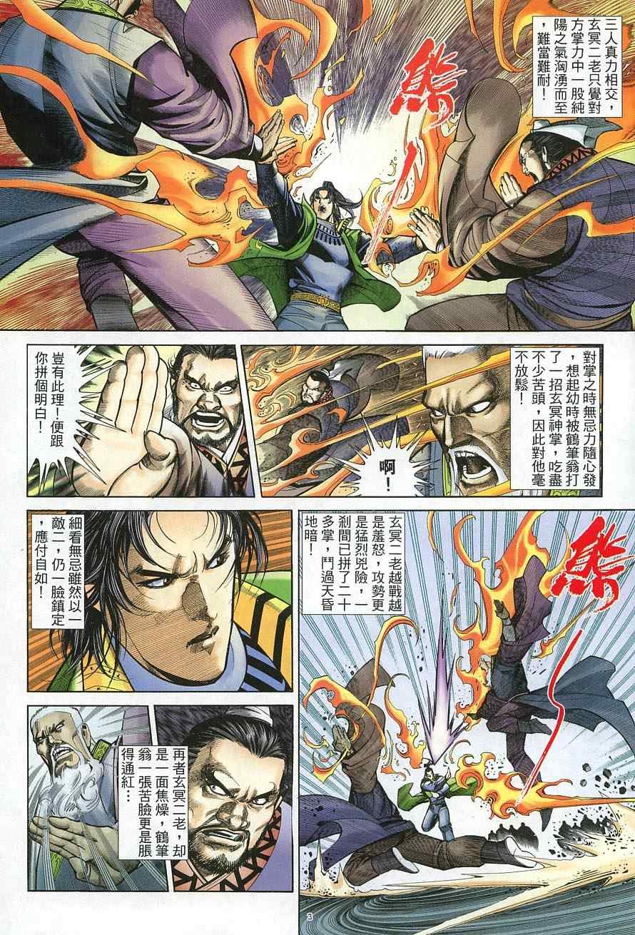 第36话