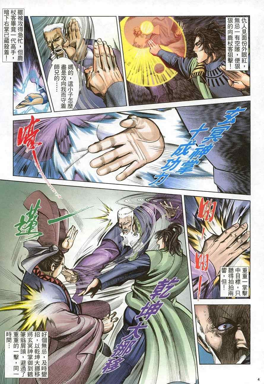 第36话
