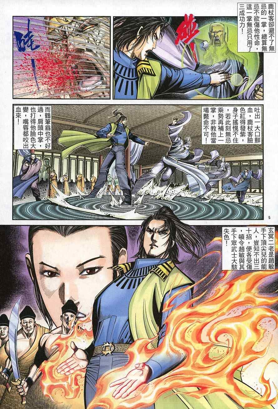 第36话
