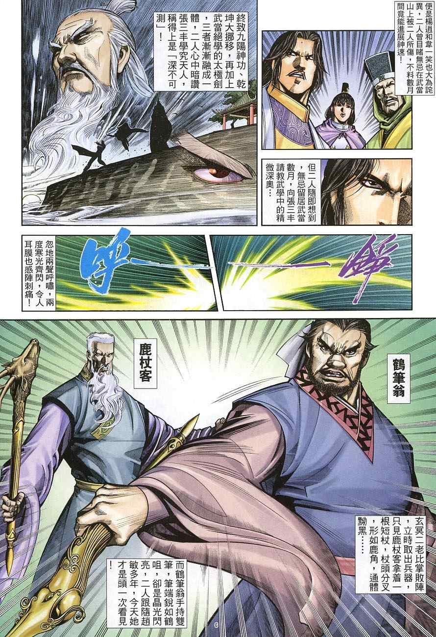 第36话