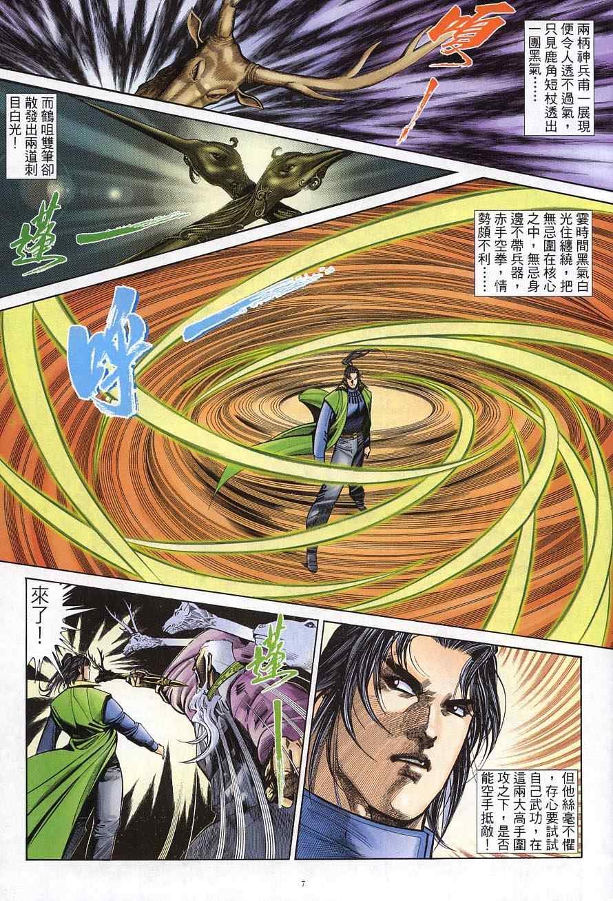 第36话