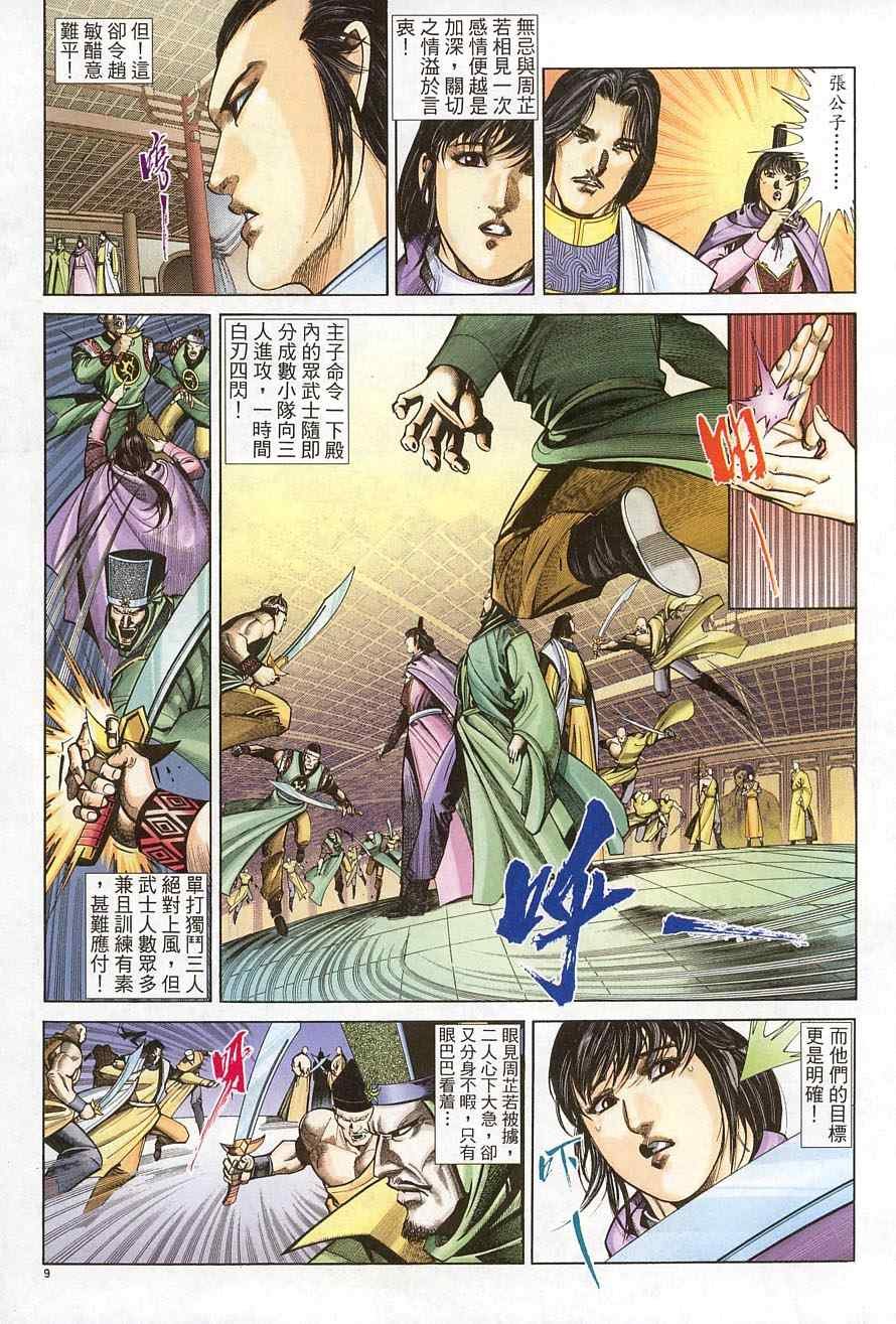 第36话