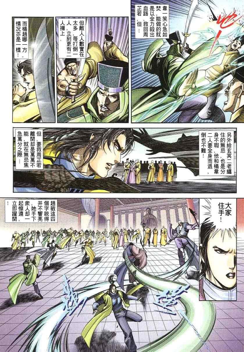 第36话