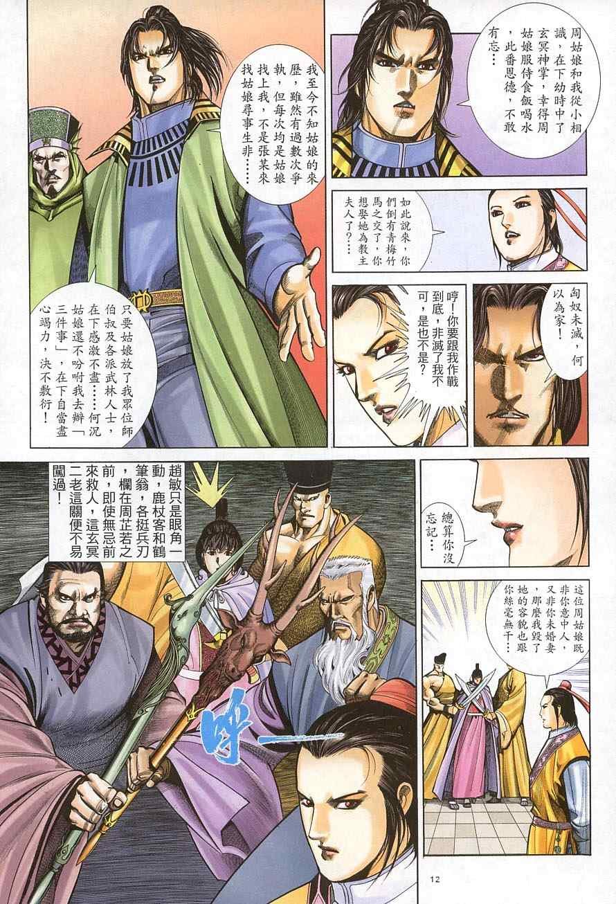 第36话