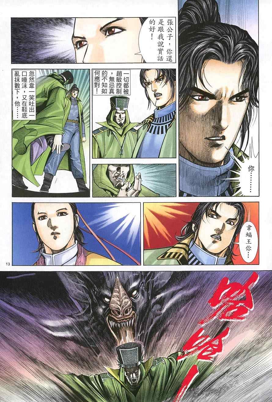 第36话