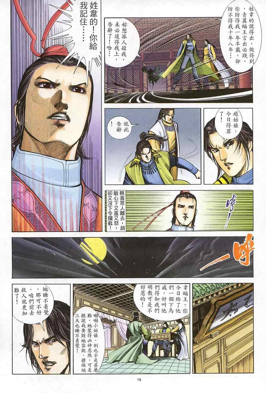 第36话