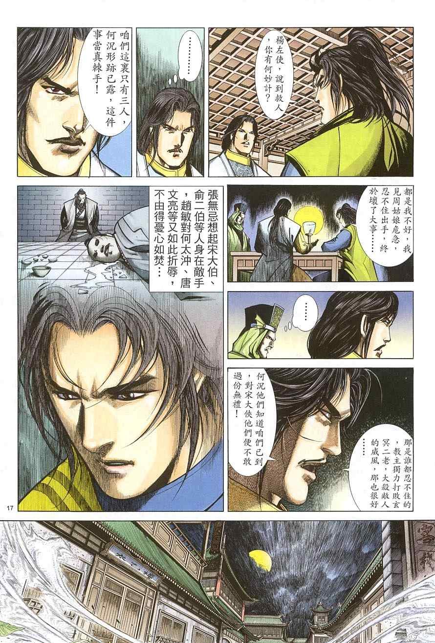 第36话