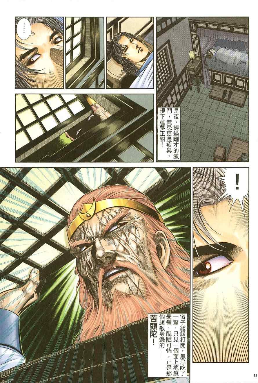 第36话
