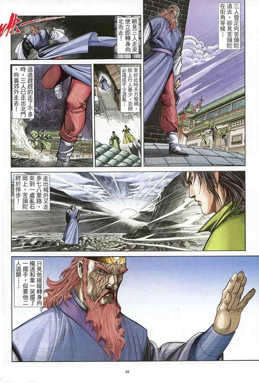 第36话