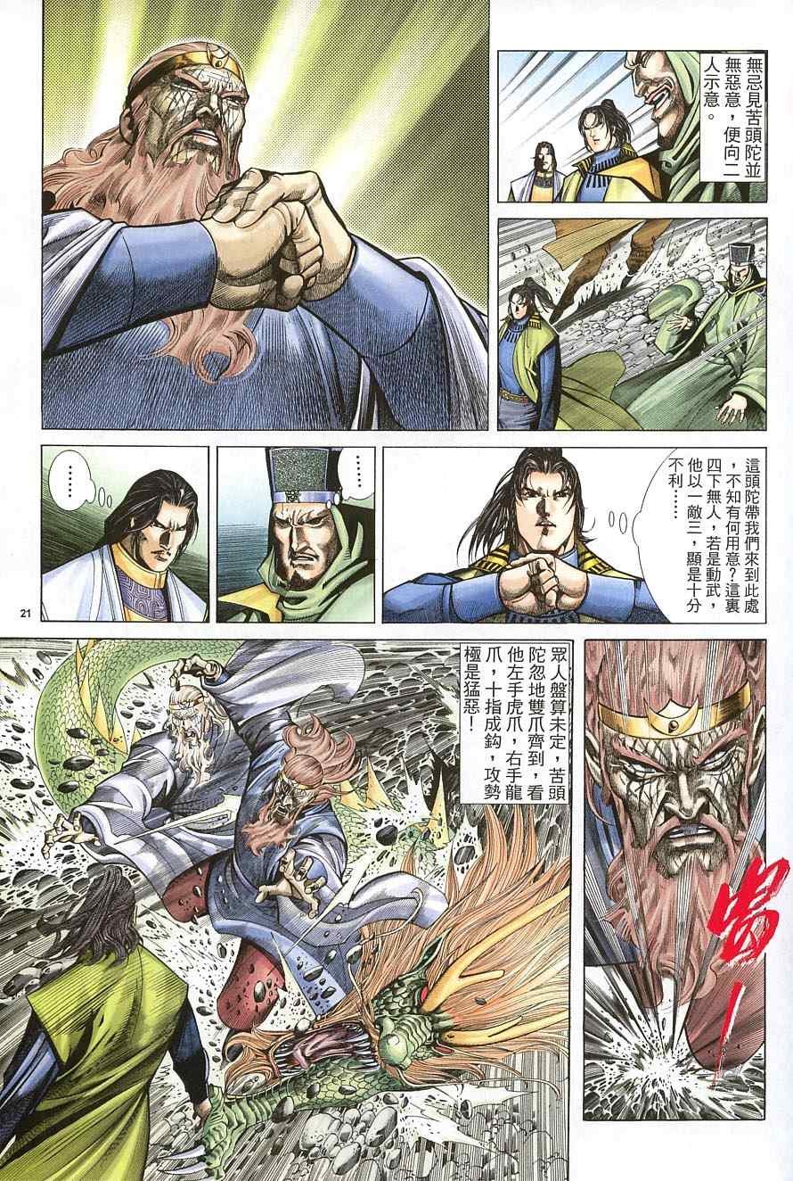 第36话