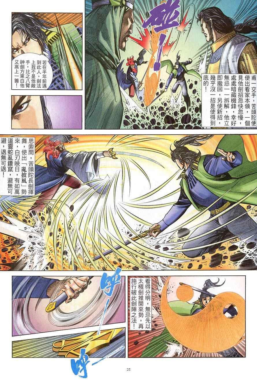 第36话