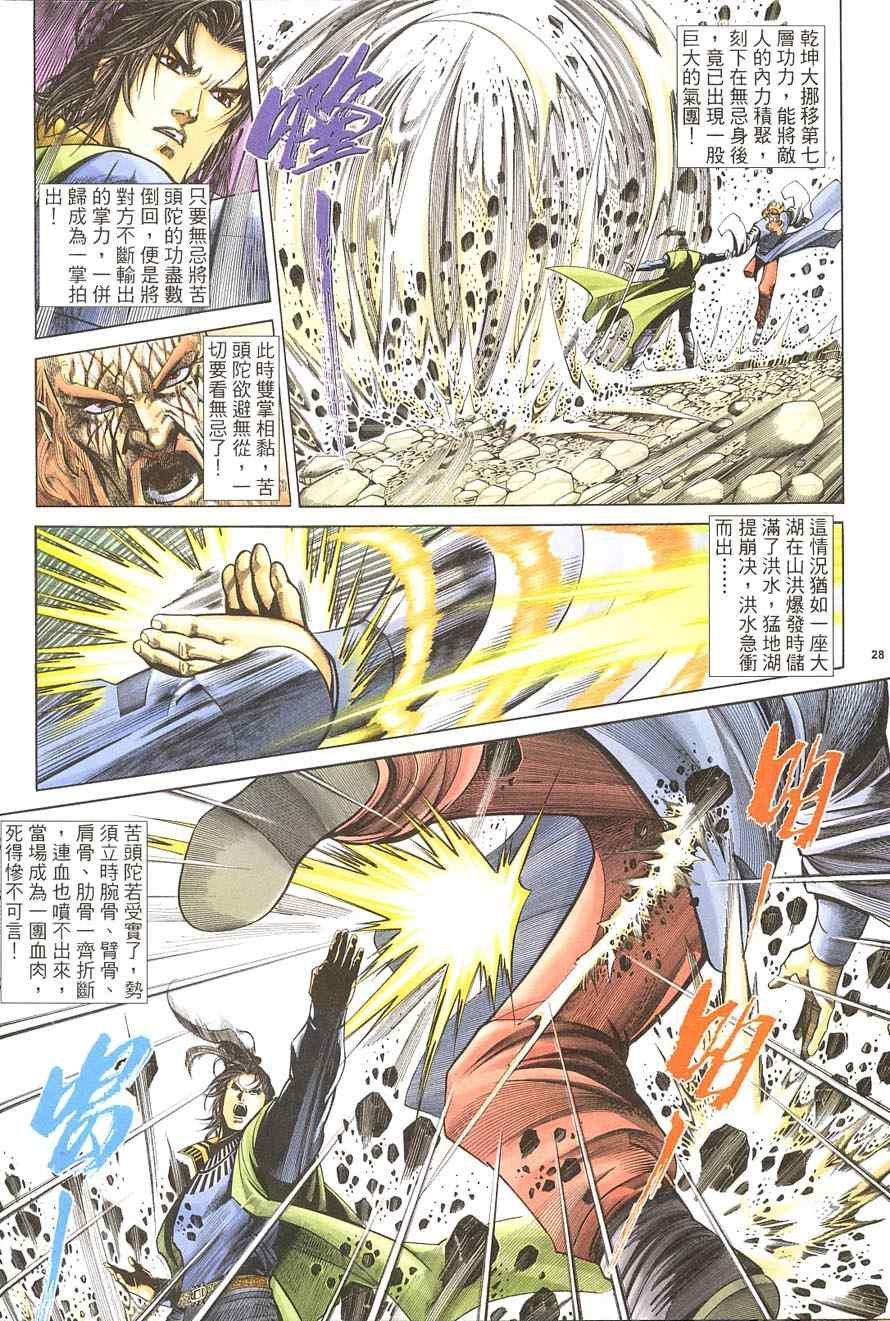 第36话