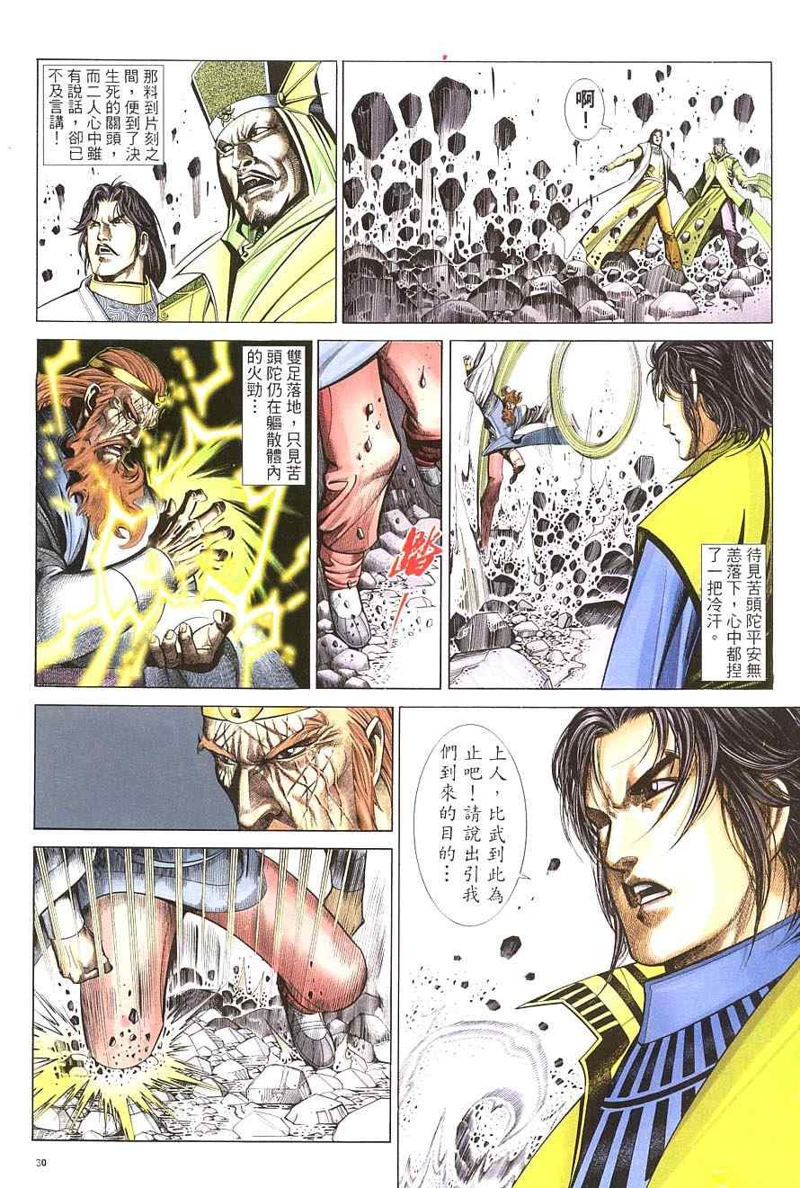 第36话