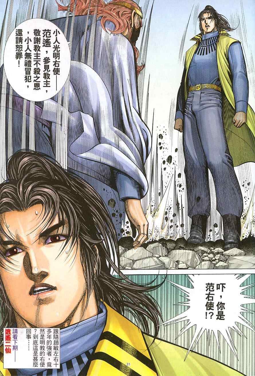 第36话