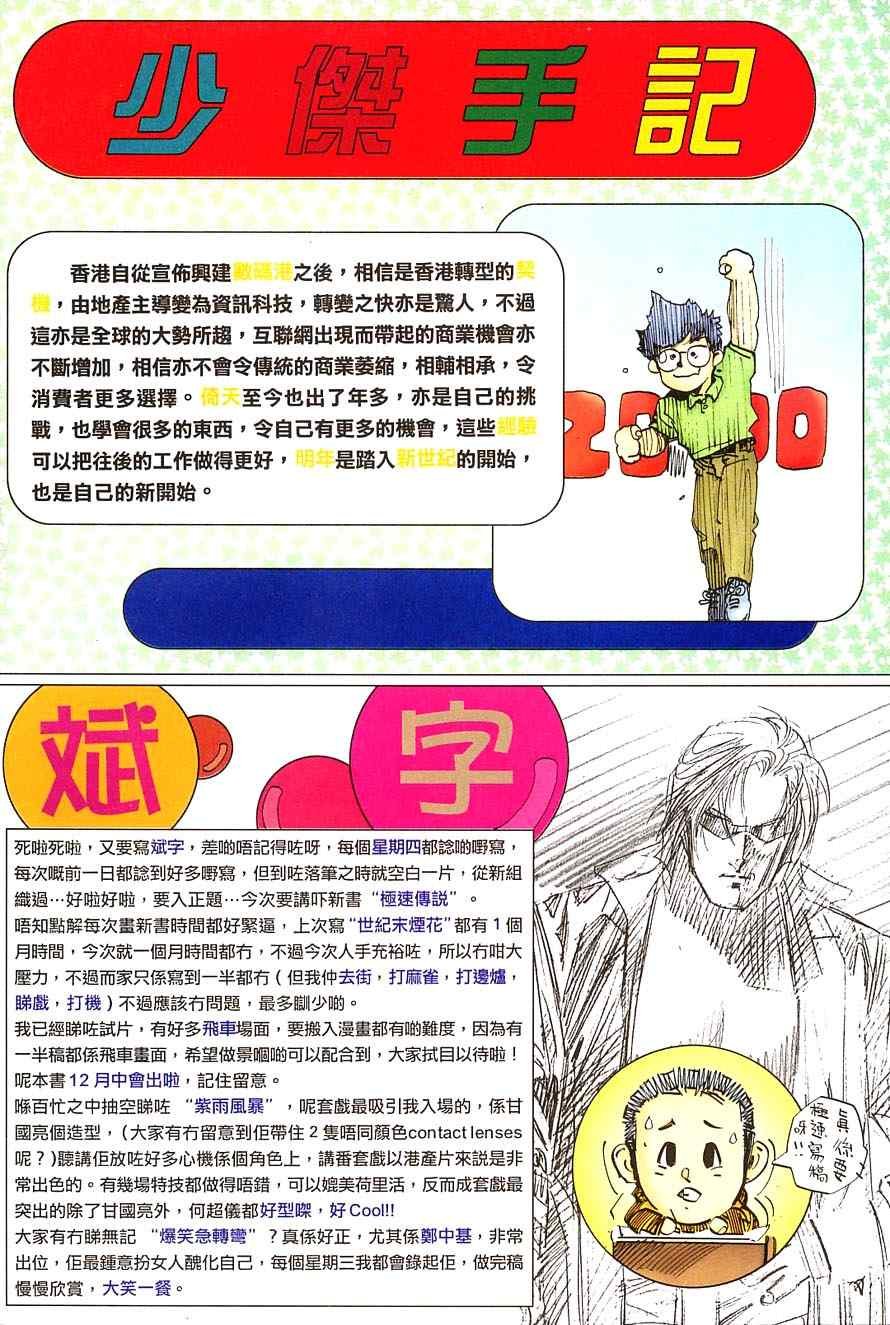 第36话