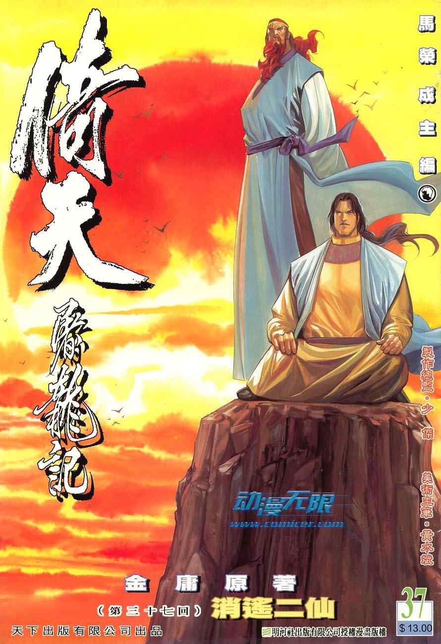 第37话