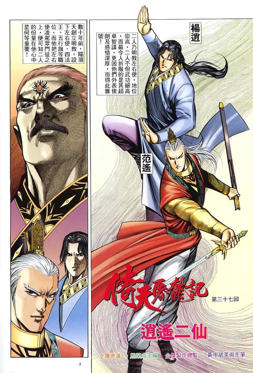 第37话